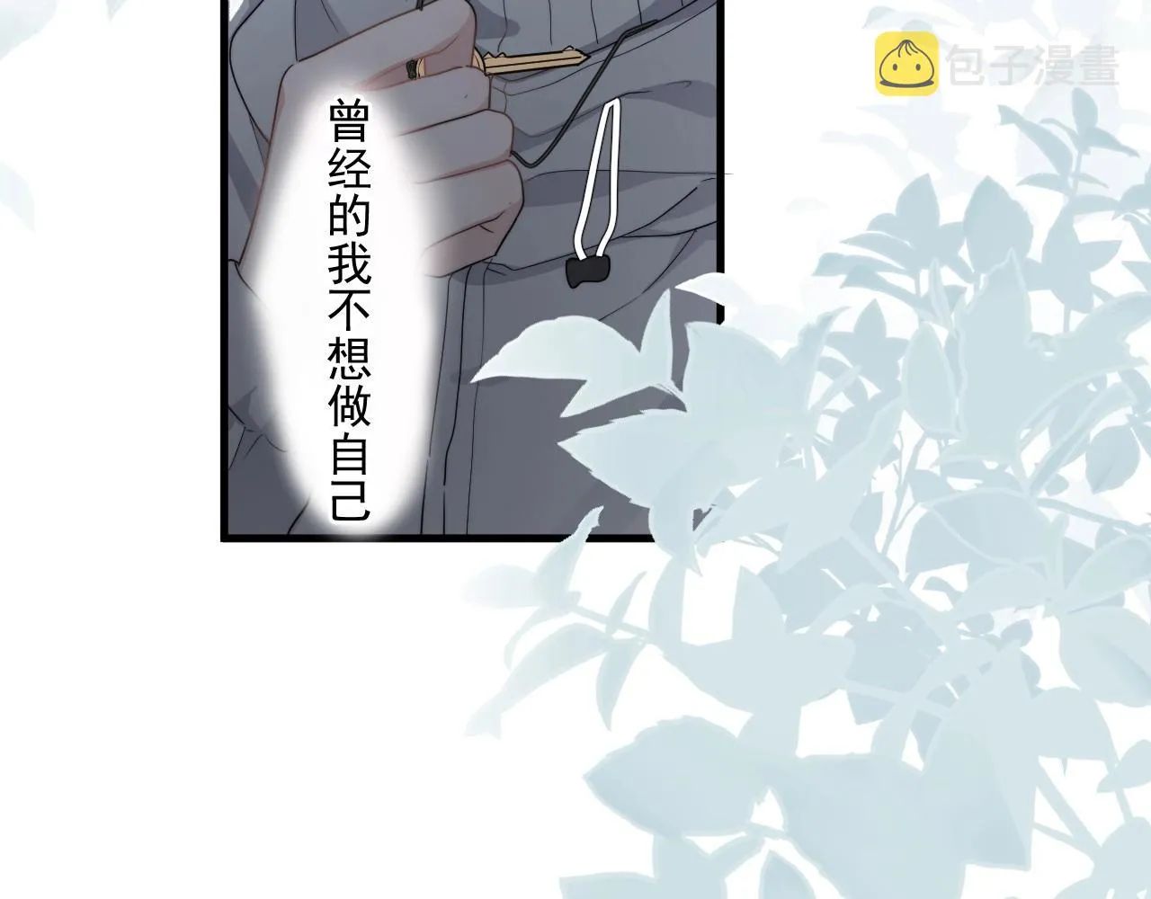 第97话 你家就是我家 第47页