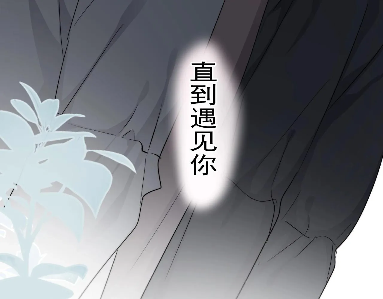 第97话 你家就是我家 第50页