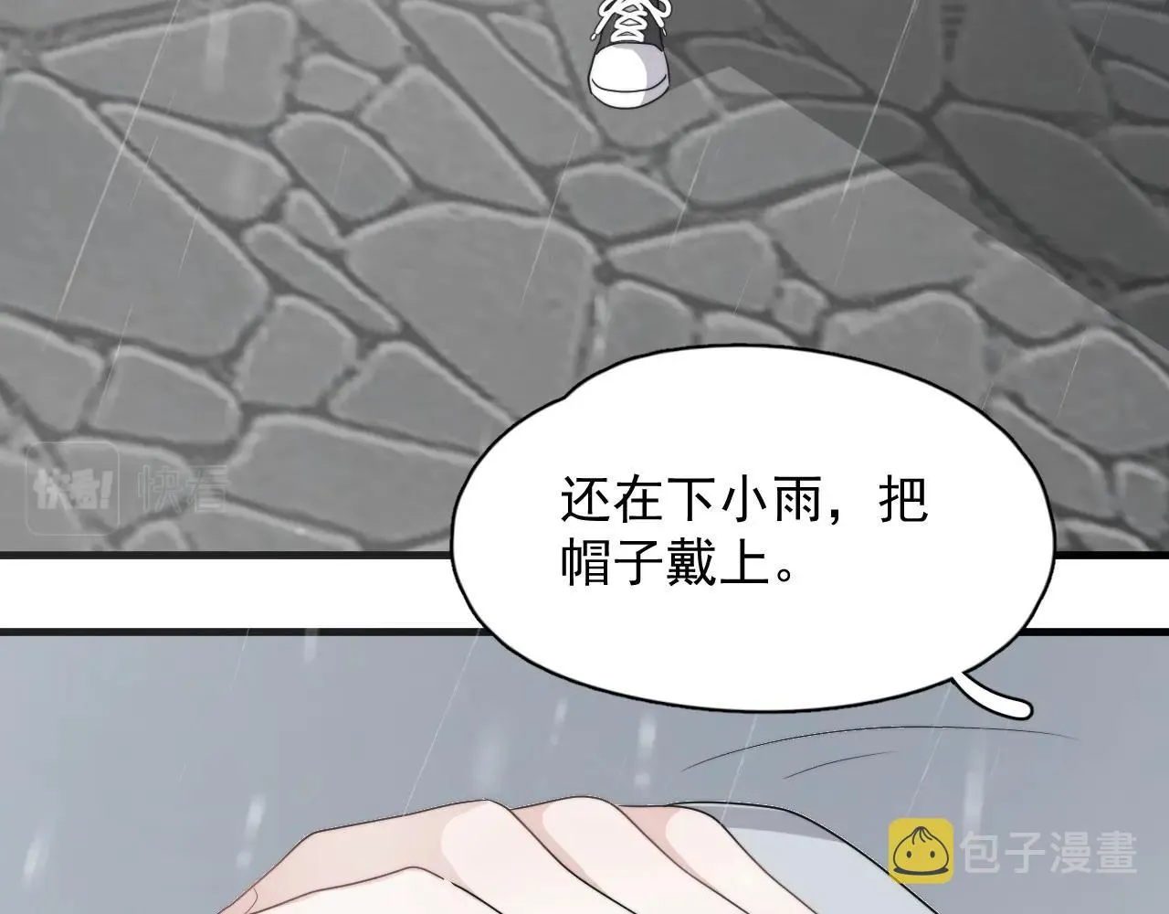 第97话 你家就是我家 第58页
