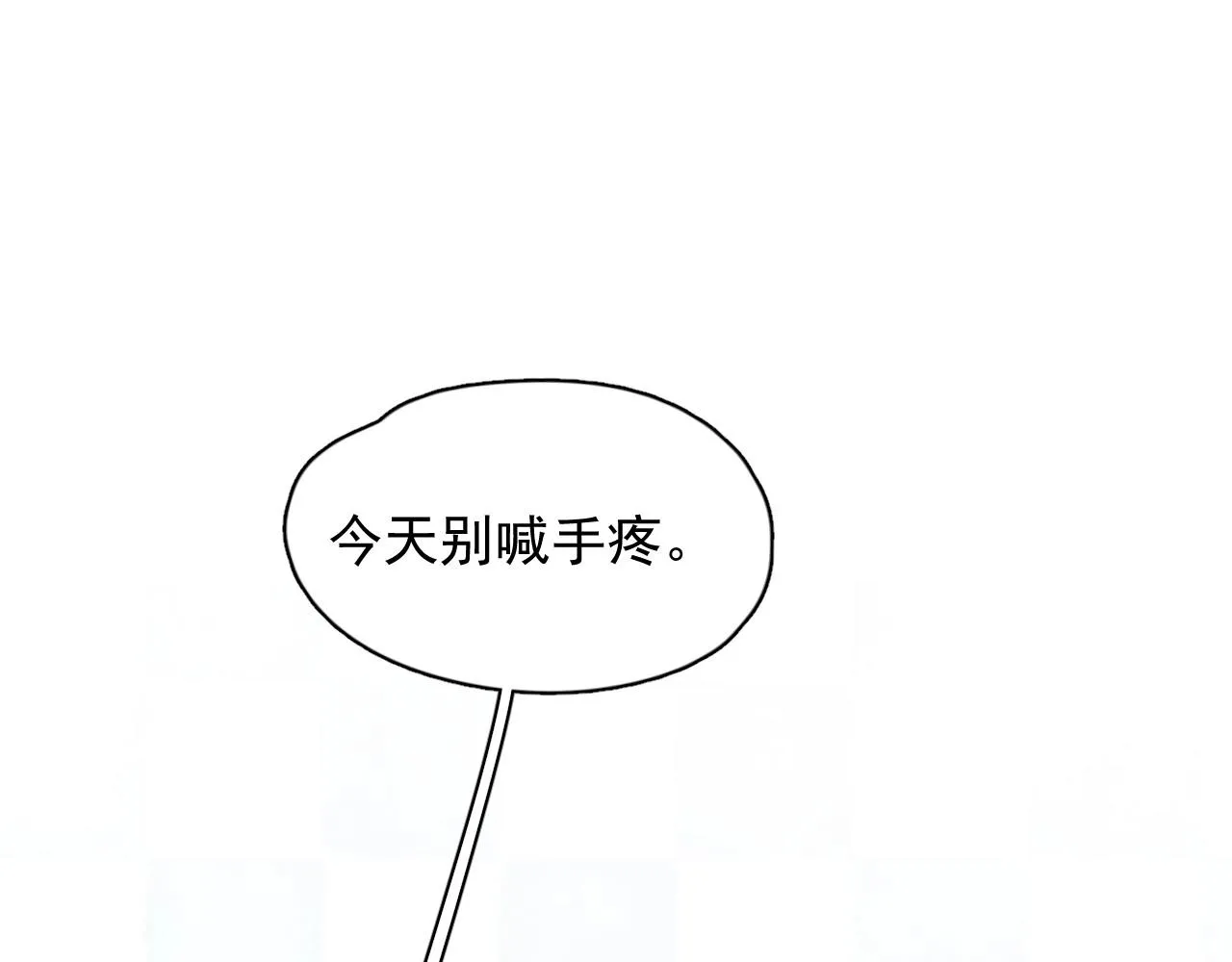 第97话 你家就是我家 第67页