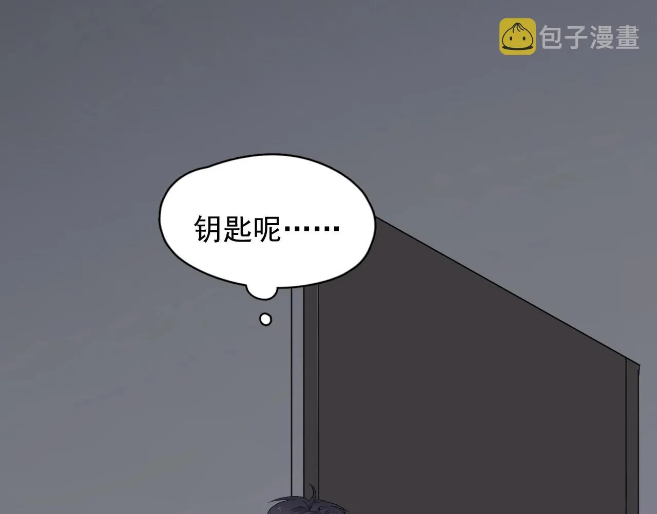 第97话 你家就是我家 第73页