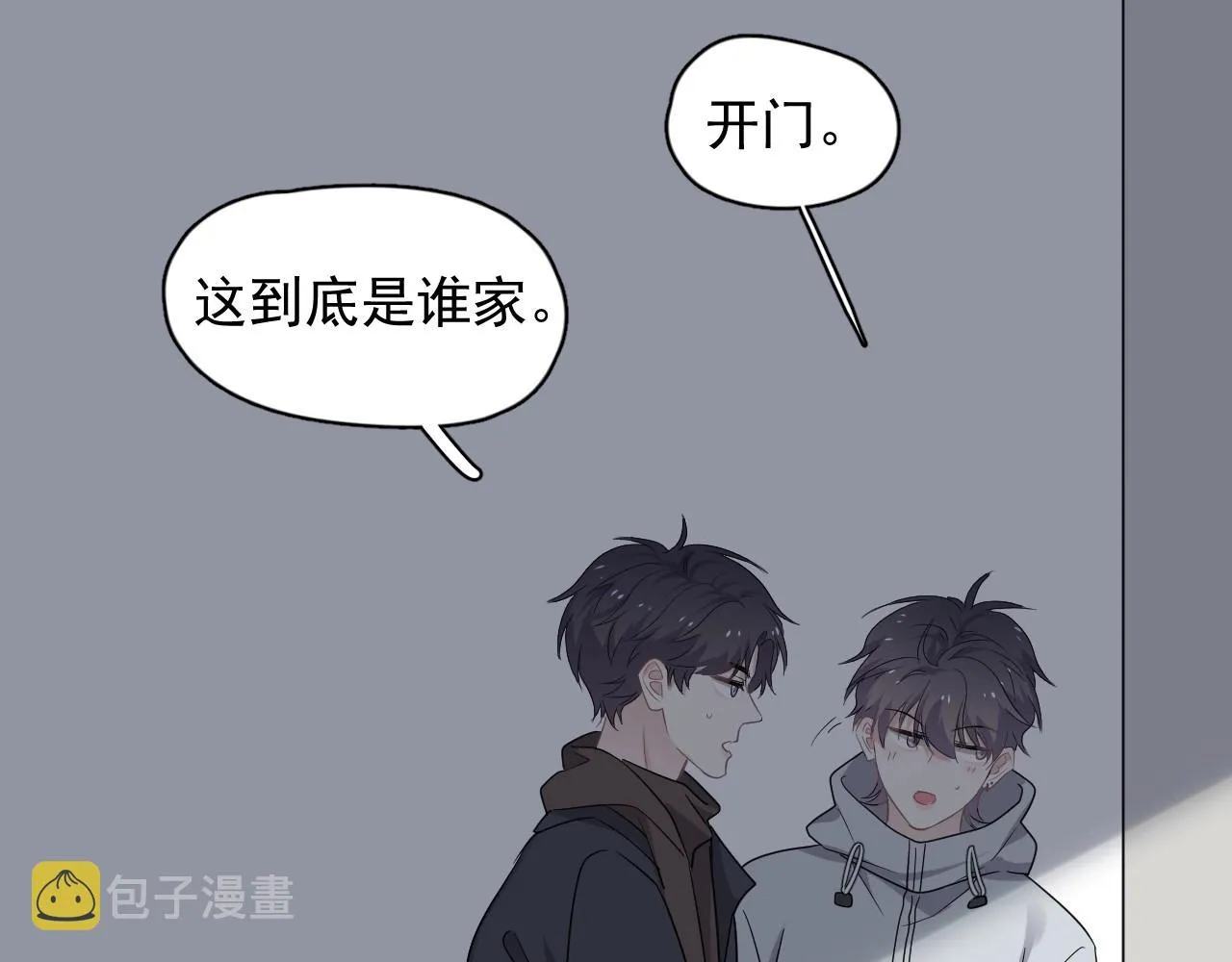 第97话 你家就是我家 第79页