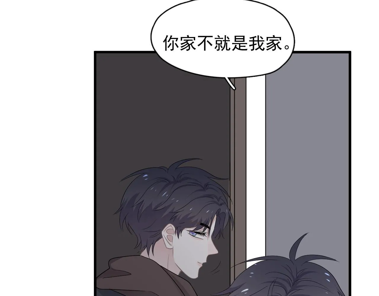 第97话 你家就是我家 第81页