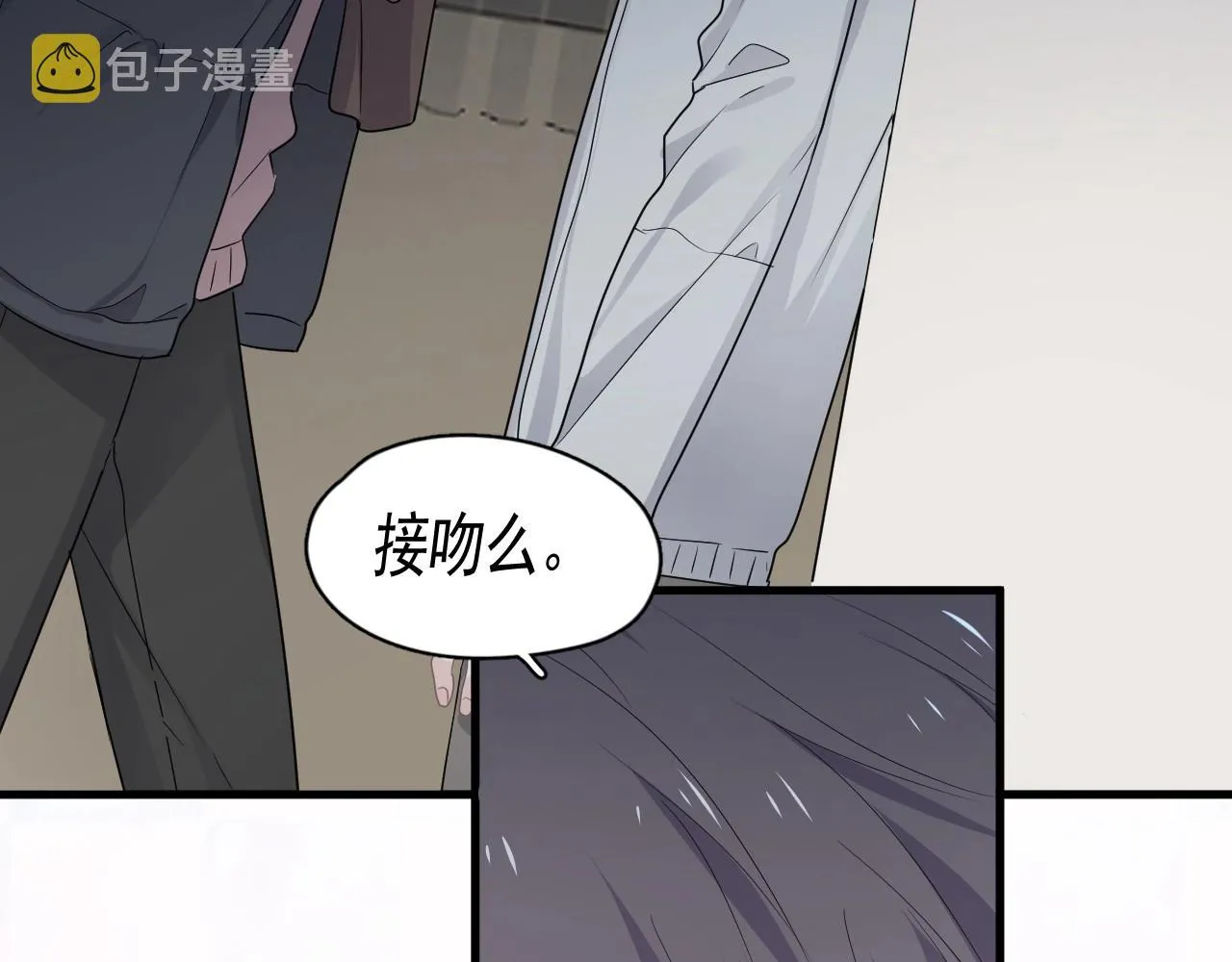 第97话 你家就是我家 第88页