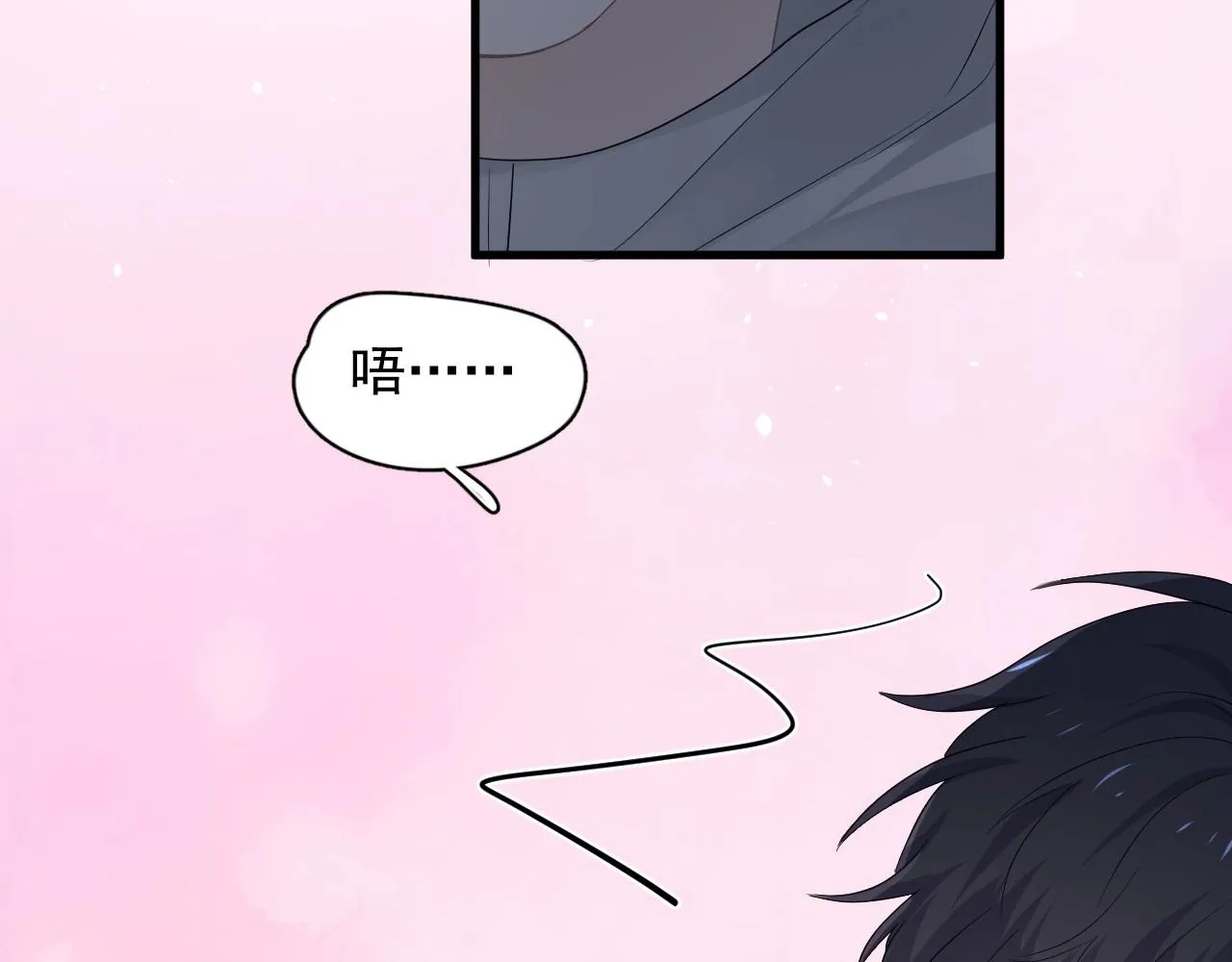 第97话 你家就是我家 第90页