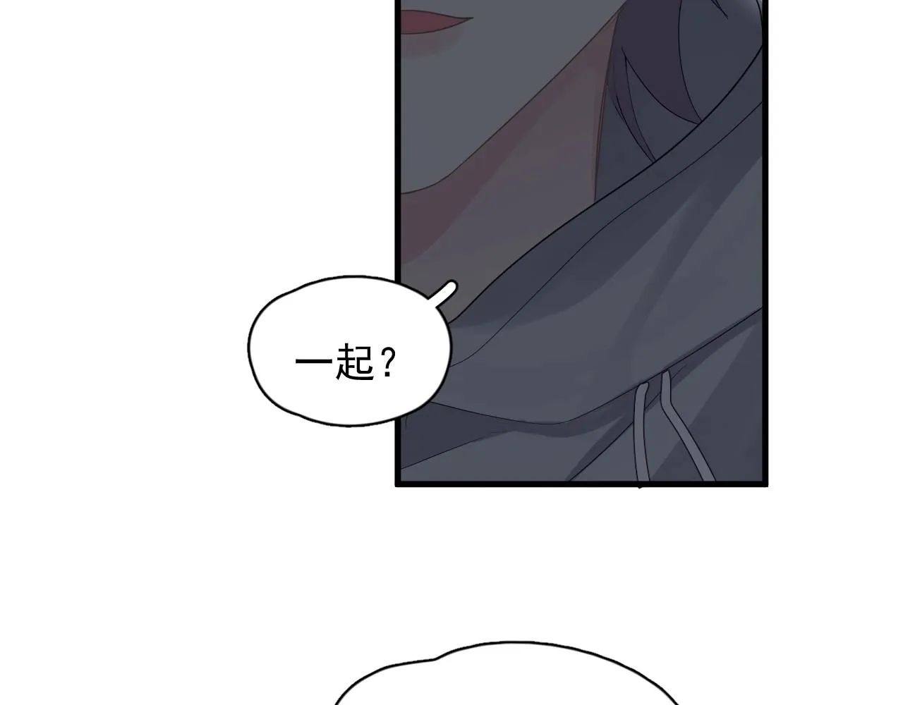 第97话 你家就是我家 第98页