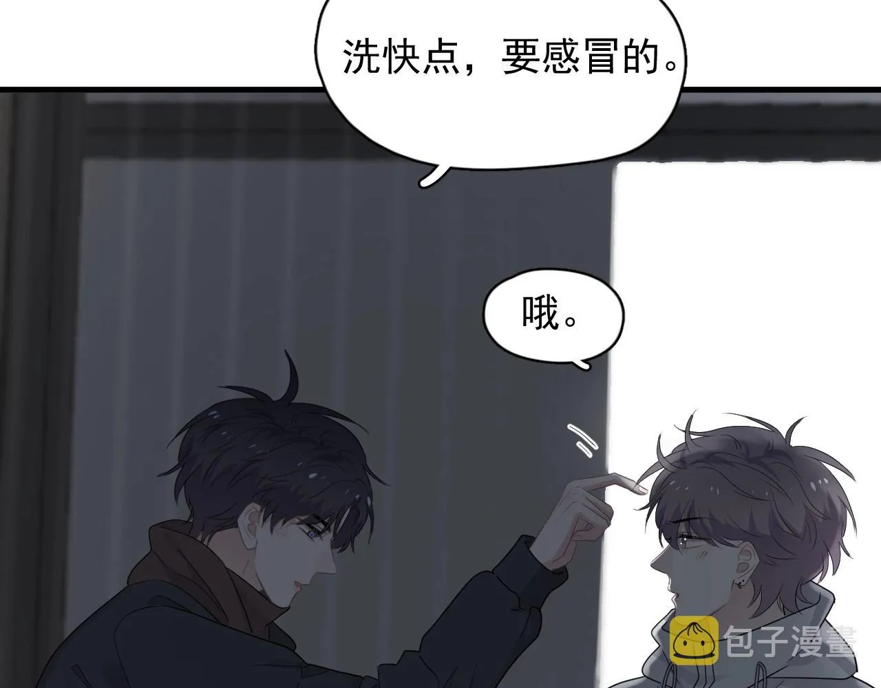 第97话 你家就是我家 第99页