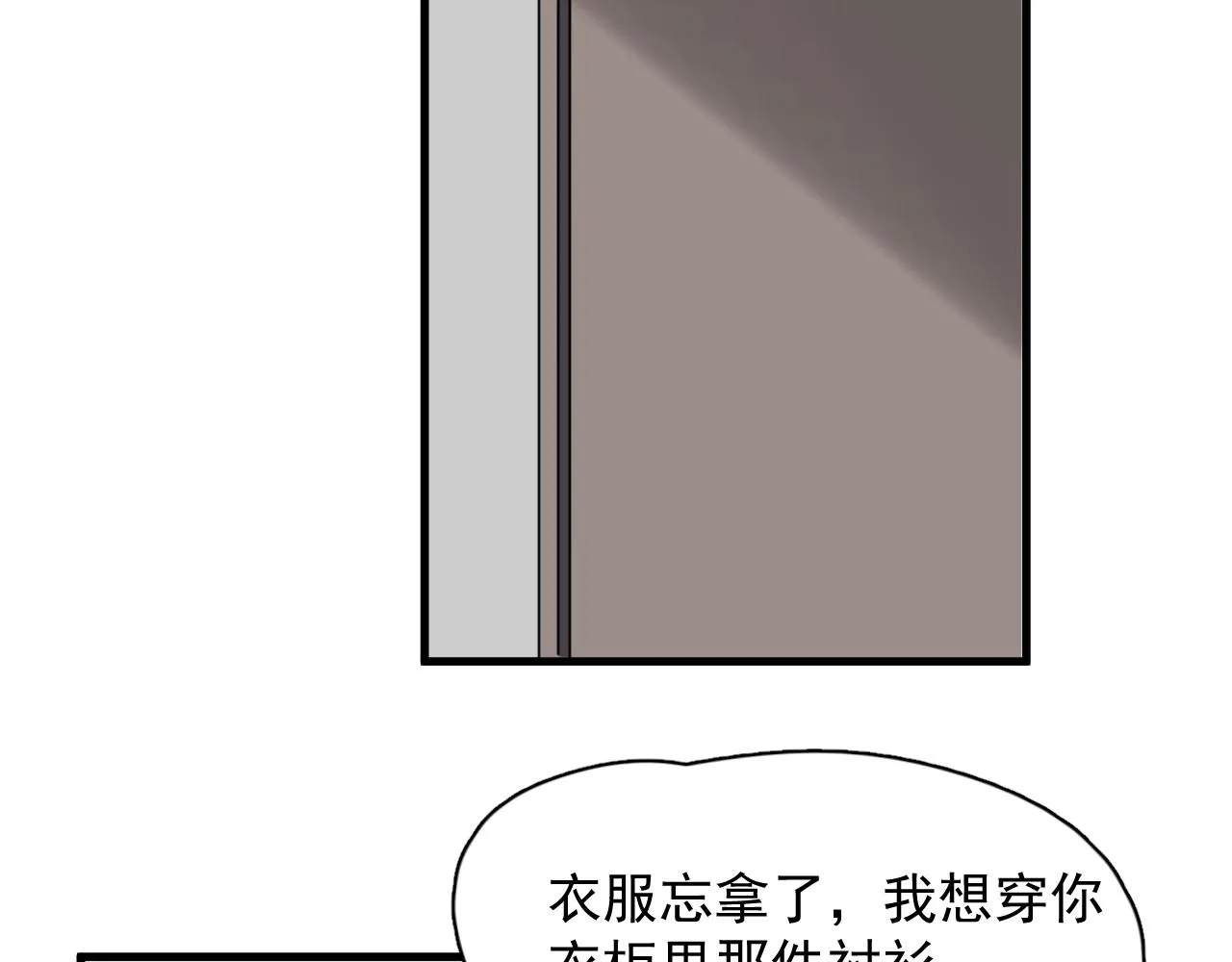 第97话 你家就是我家 第102页