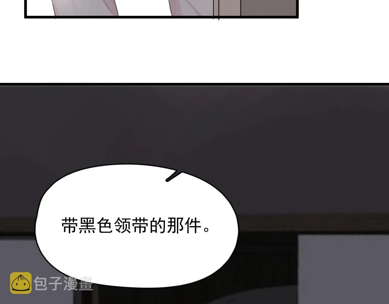 第97话 你家就是我家 第105页