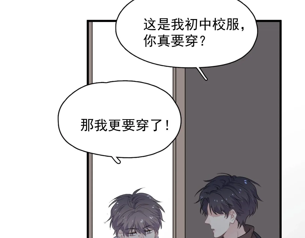 第97话 你家就是我家 第108页