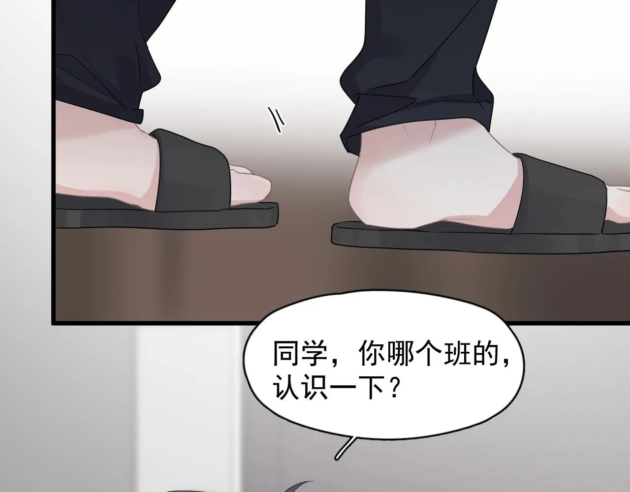 第97话 你家就是我家 第113页