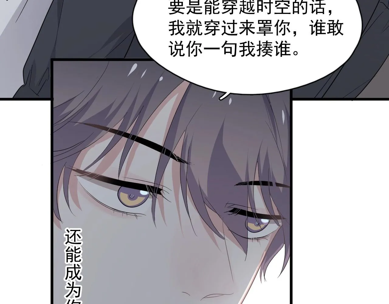 第97话 你家就是我家 第116页
