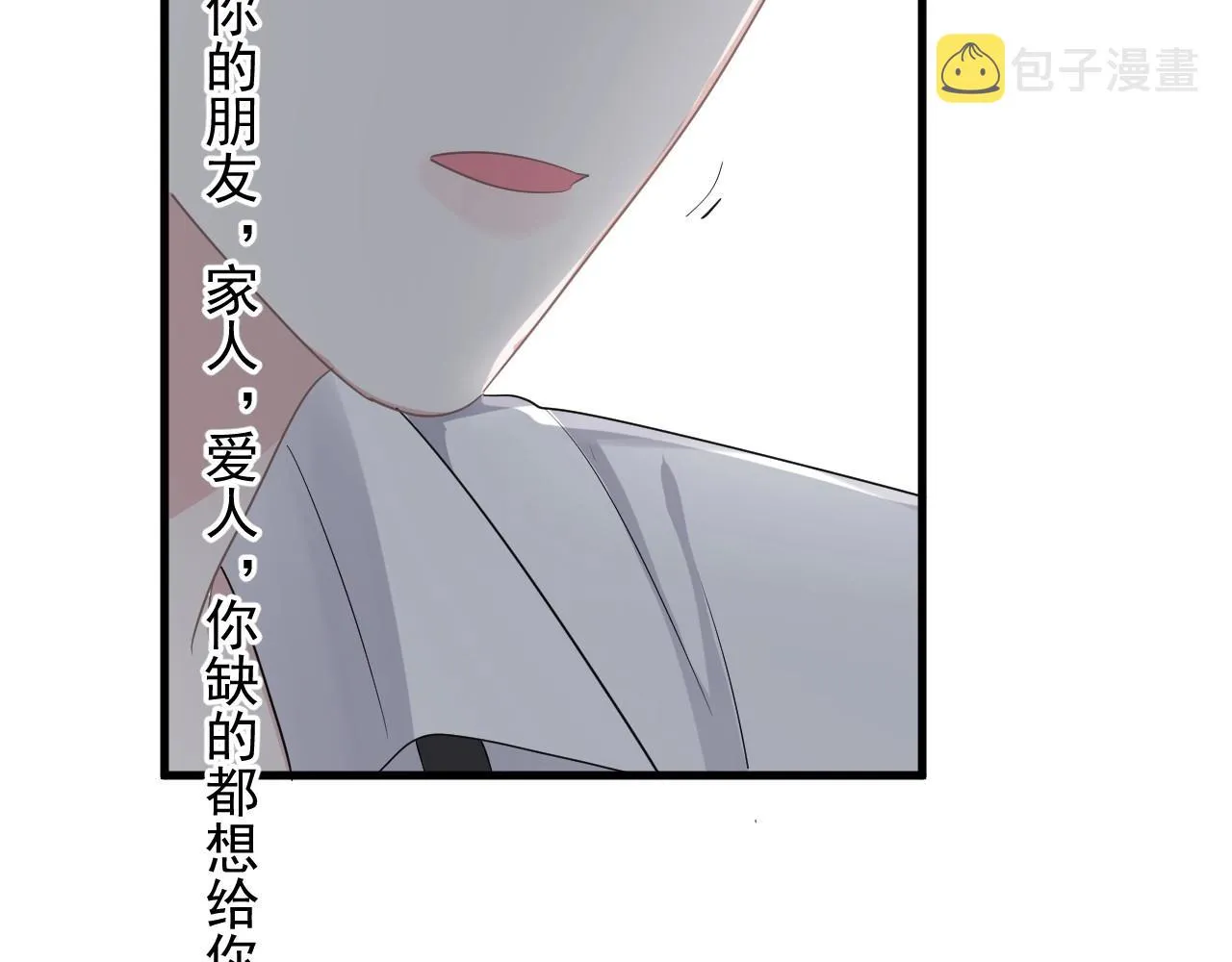 第97话 你家就是我家 第117页