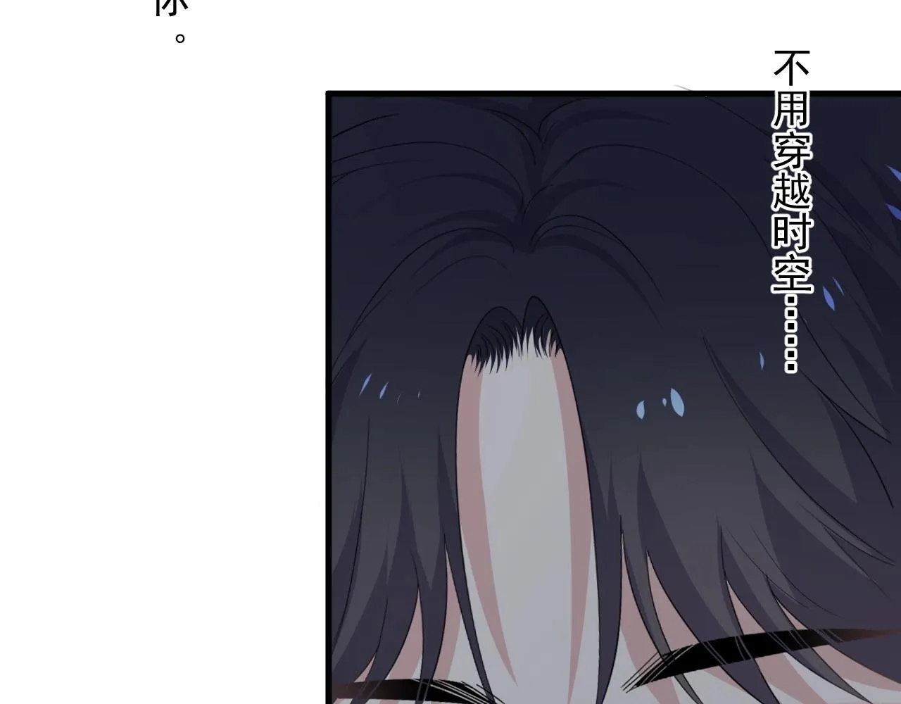 第97话 你家就是我家 第118页