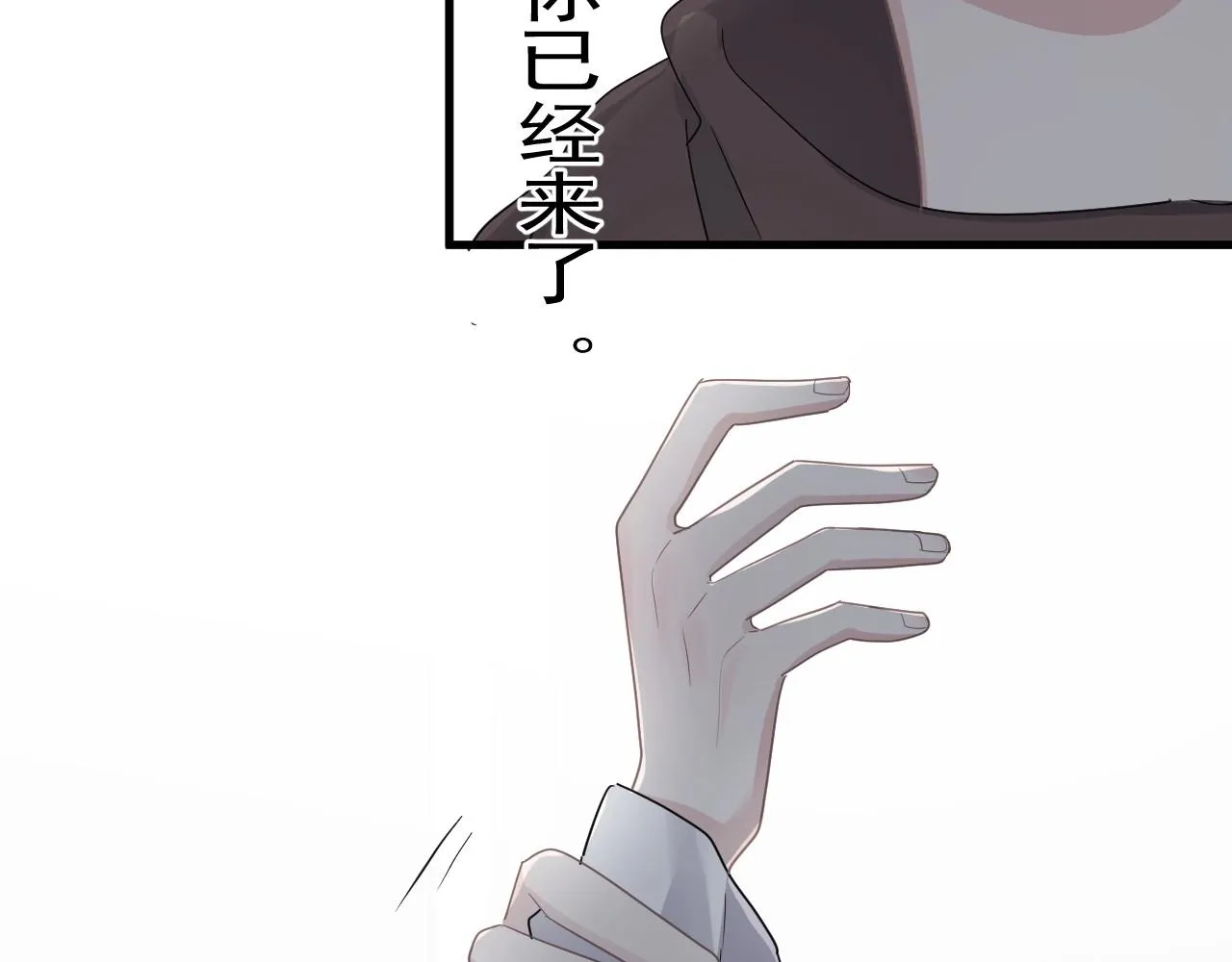第97话 你家就是我家 第120页