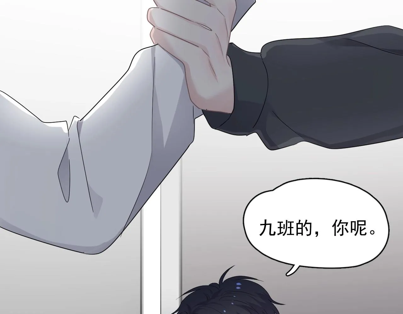 第97话 你家就是我家 第121页