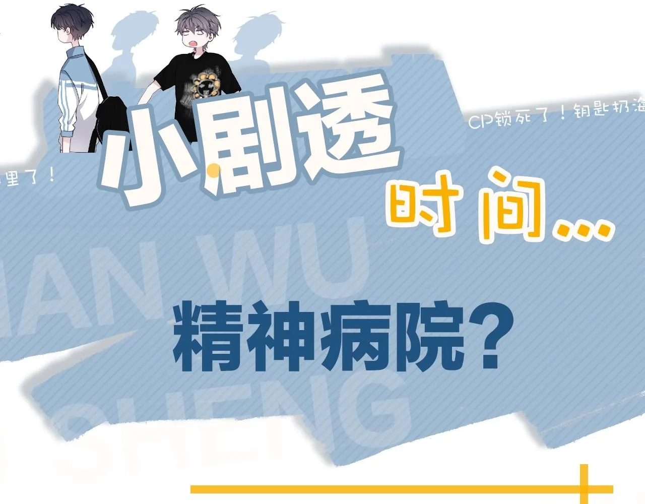 第97话 你家就是我家 第125页