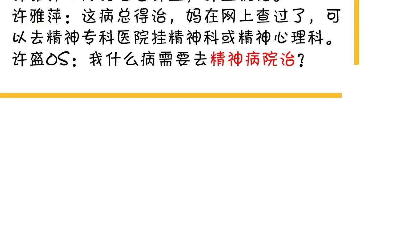 第97话 你家就是我家 第127页