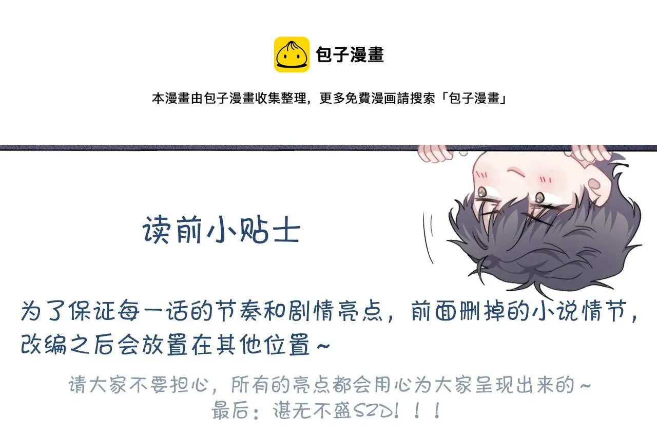 第96话 我叫许湛 第1页
