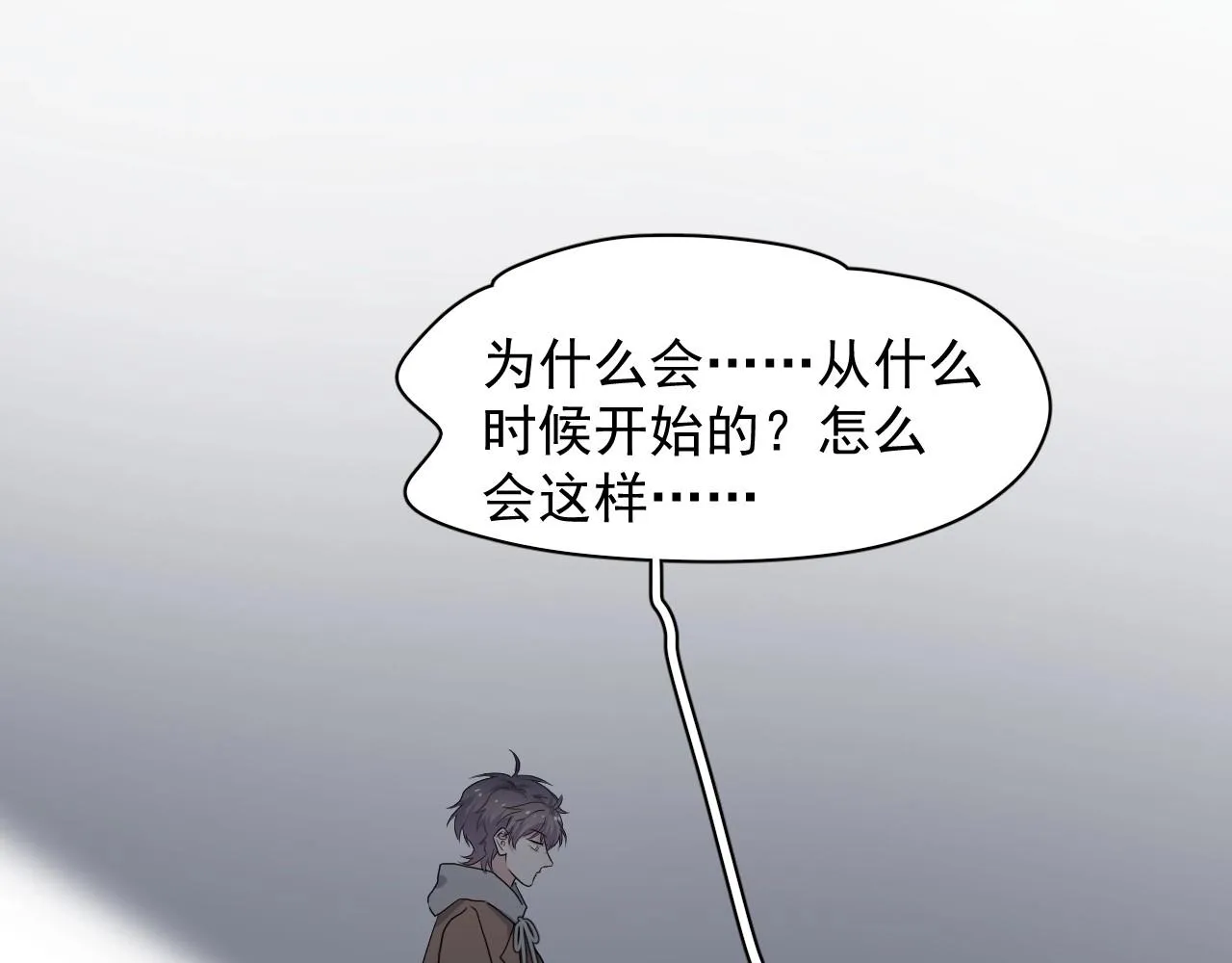 第96话 我叫许湛 第5页