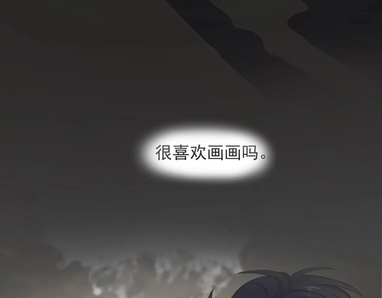 第96话 我叫许湛 第7页