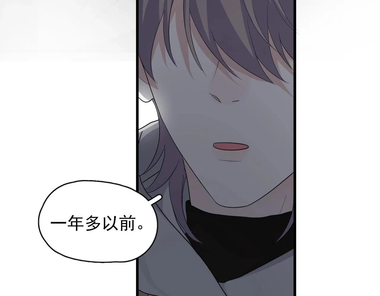 第96话 我叫许湛 第10页