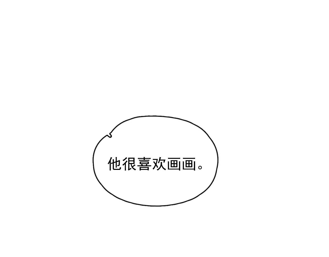 第96话 我叫许湛 第15页