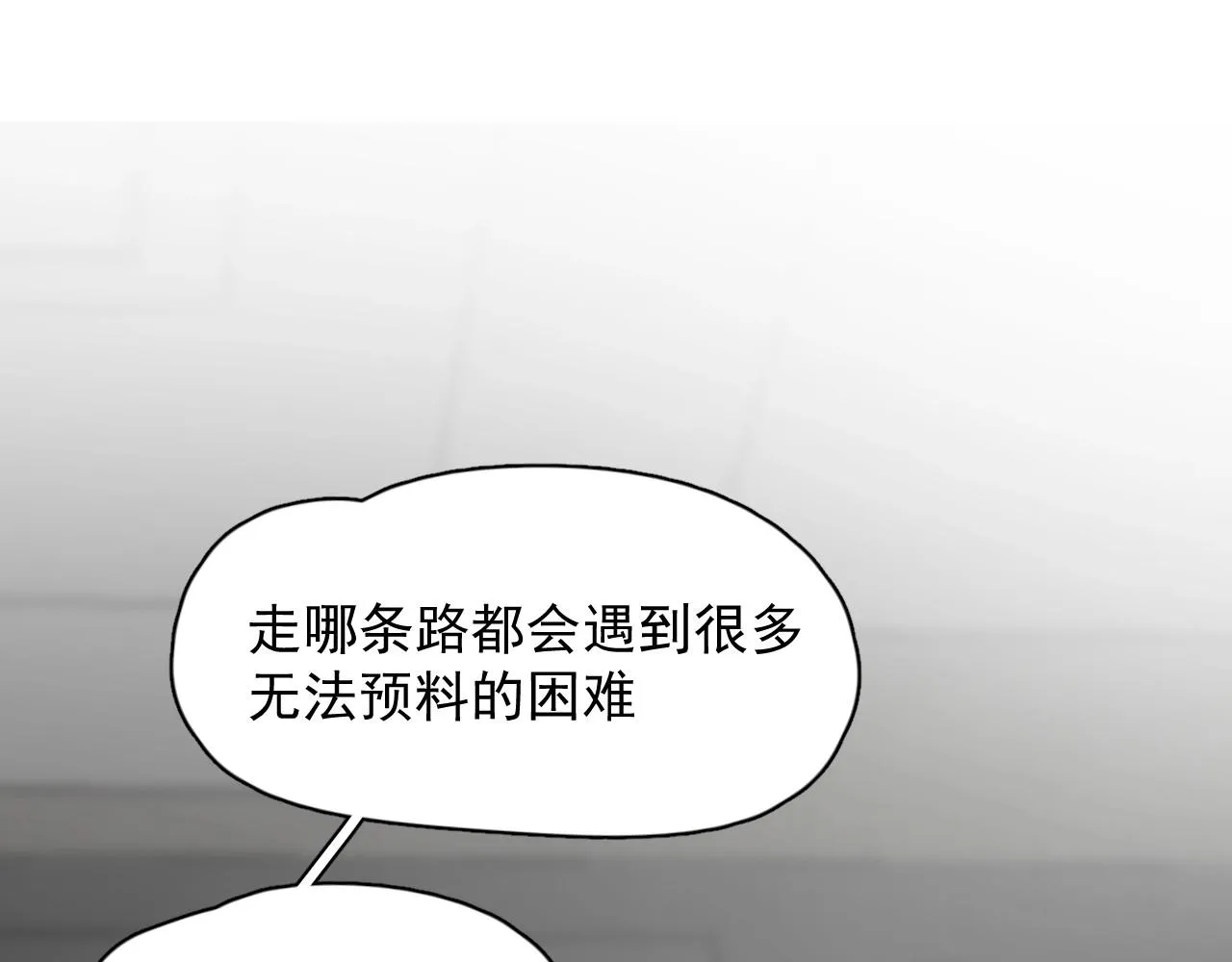 第96话 我叫许湛 第16页