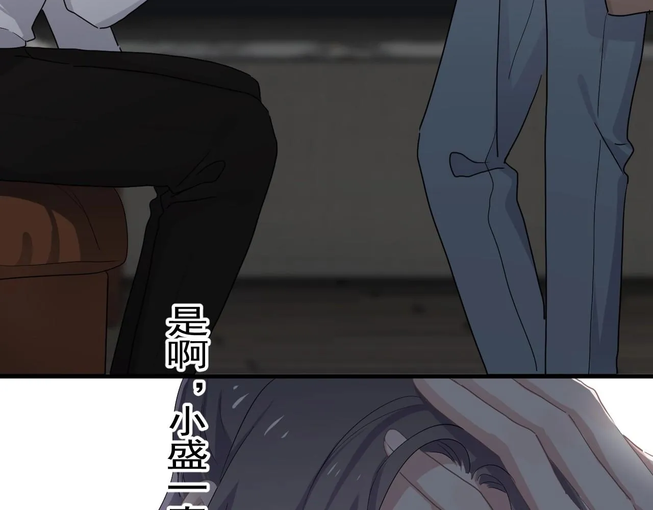 第96话 我叫许湛 第19页