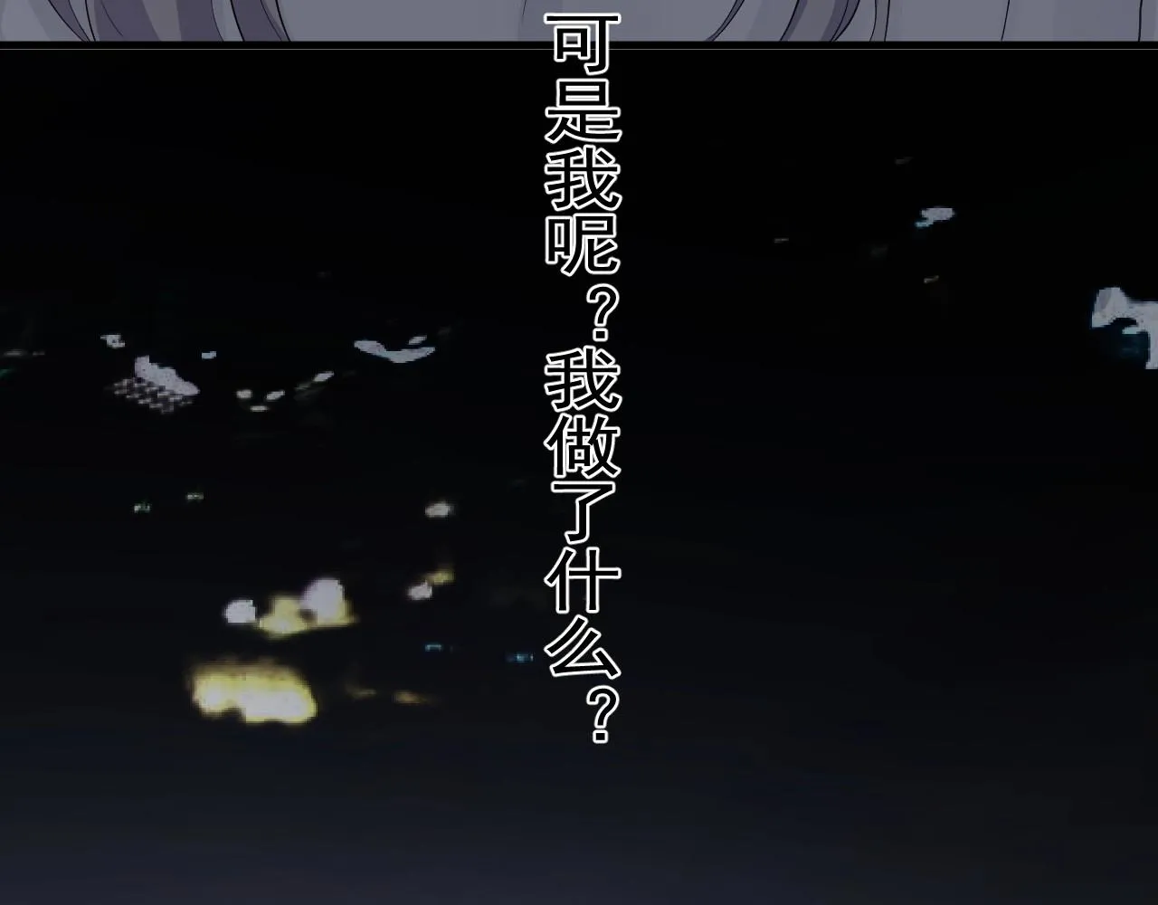 第96话 我叫许湛 第21页