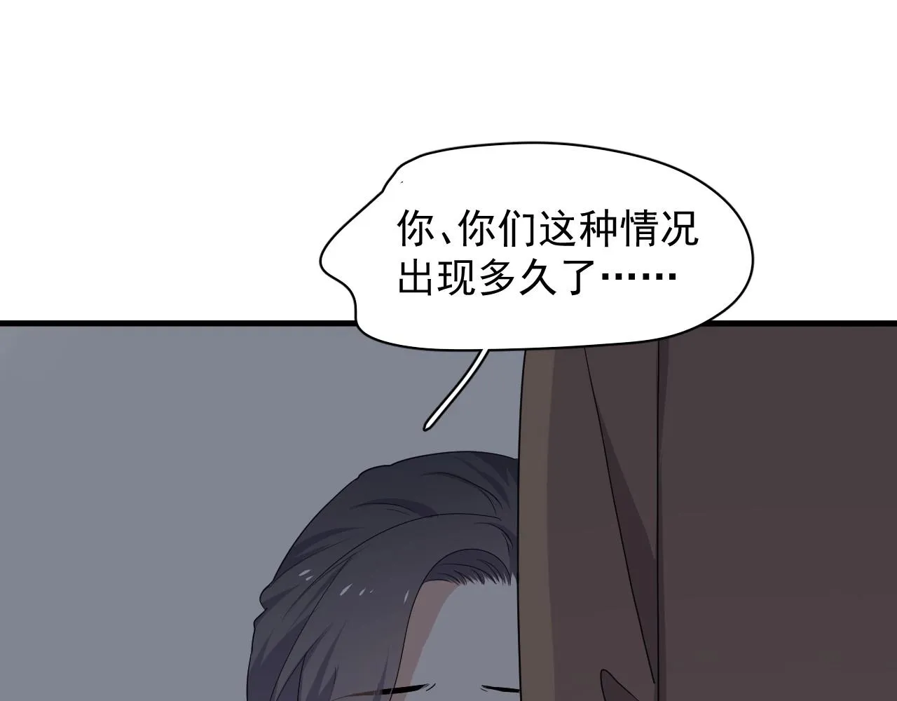第96话 我叫许湛 第26页