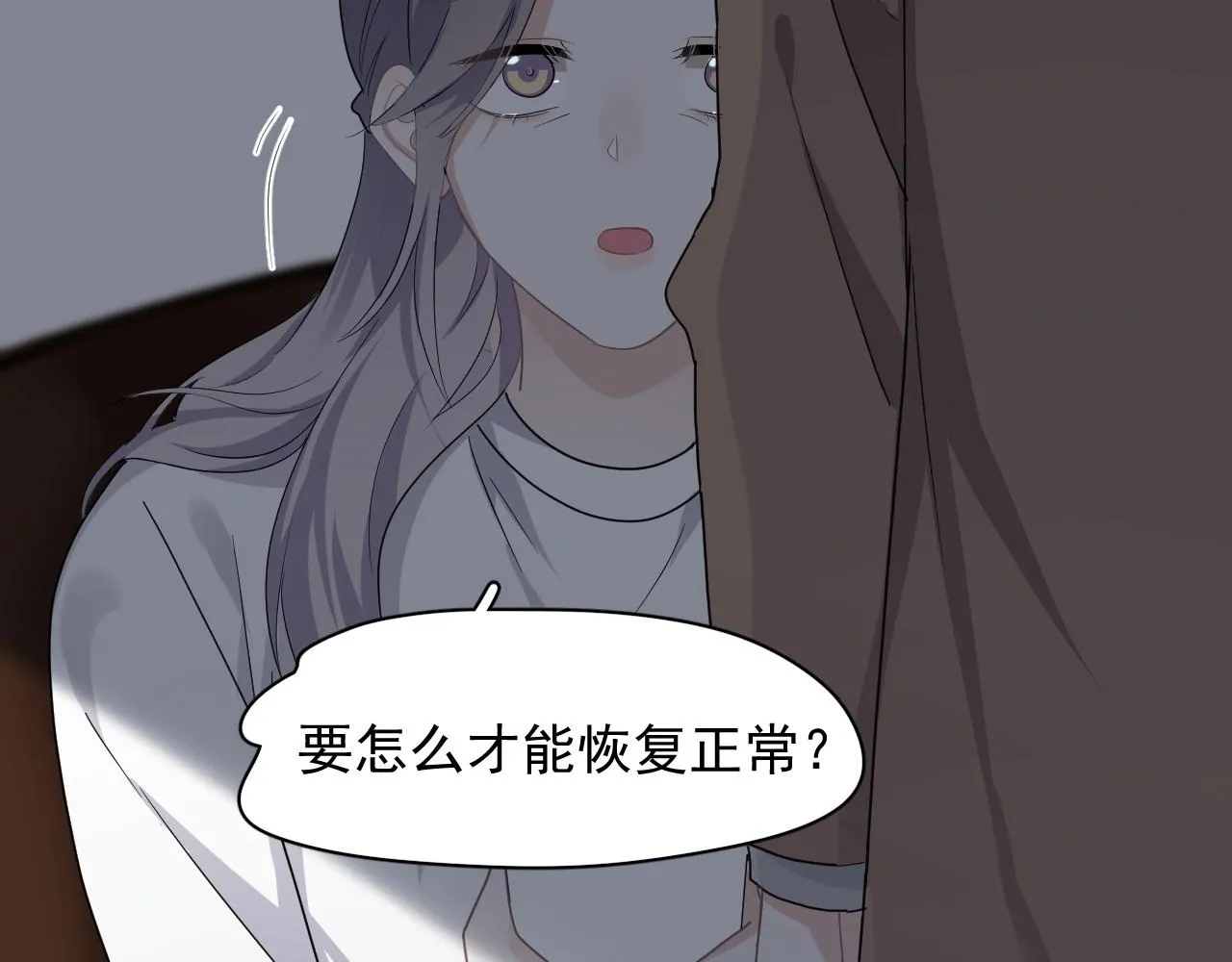 第96话 我叫许湛 第27页