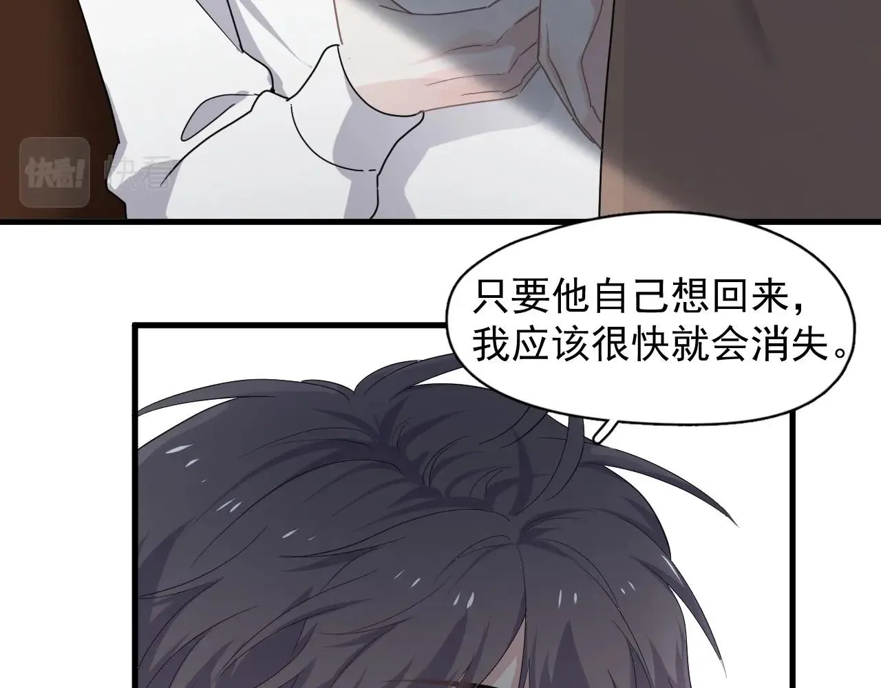 第96话 我叫许湛 第28页
