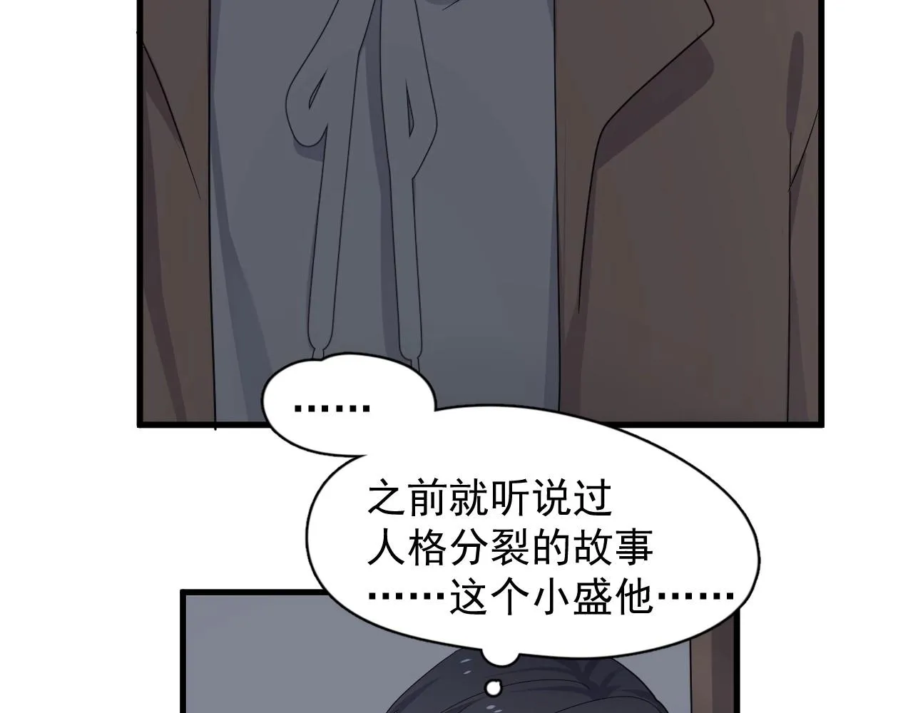 第96话 我叫许湛 第30页