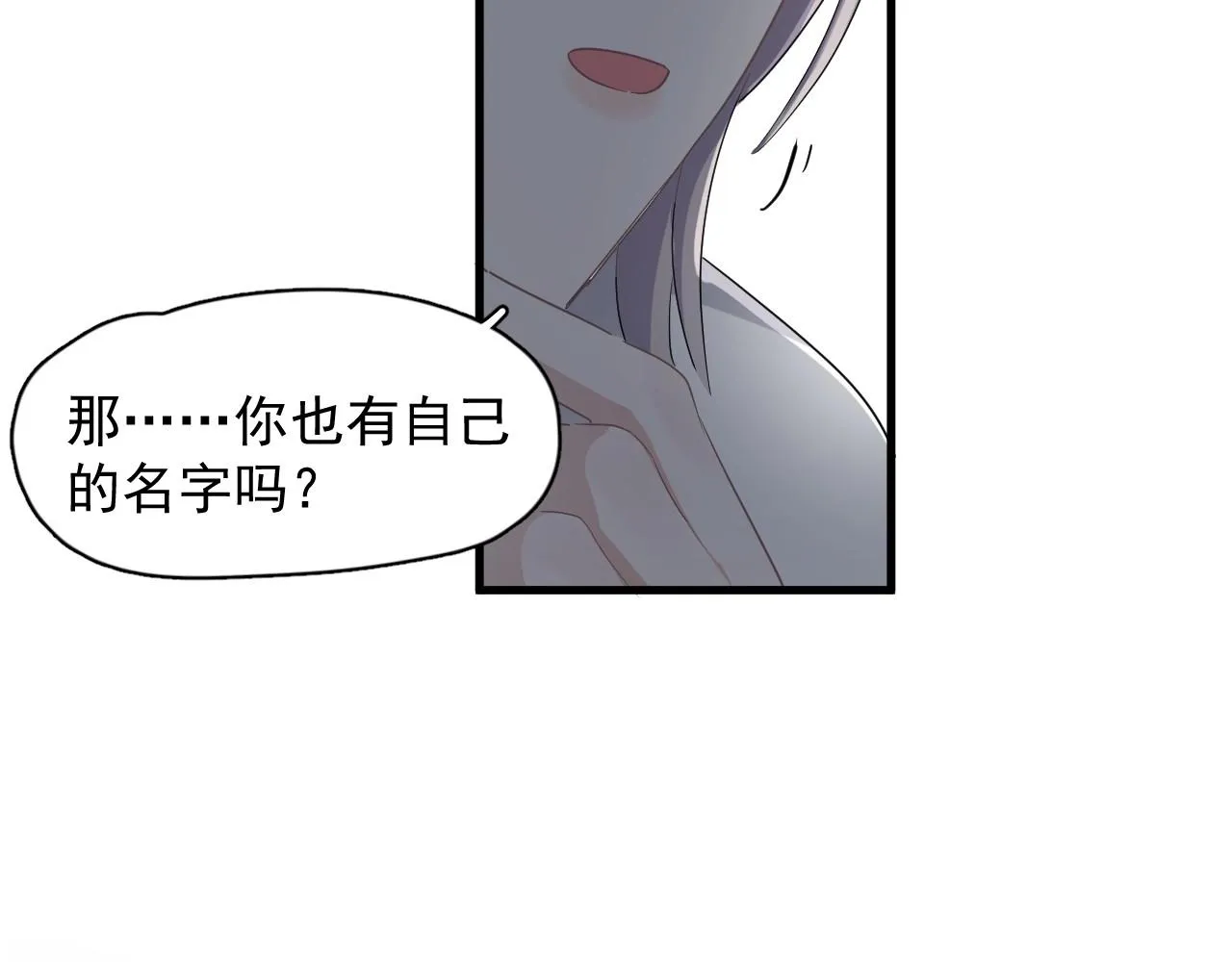 第96话 我叫许湛 第33页