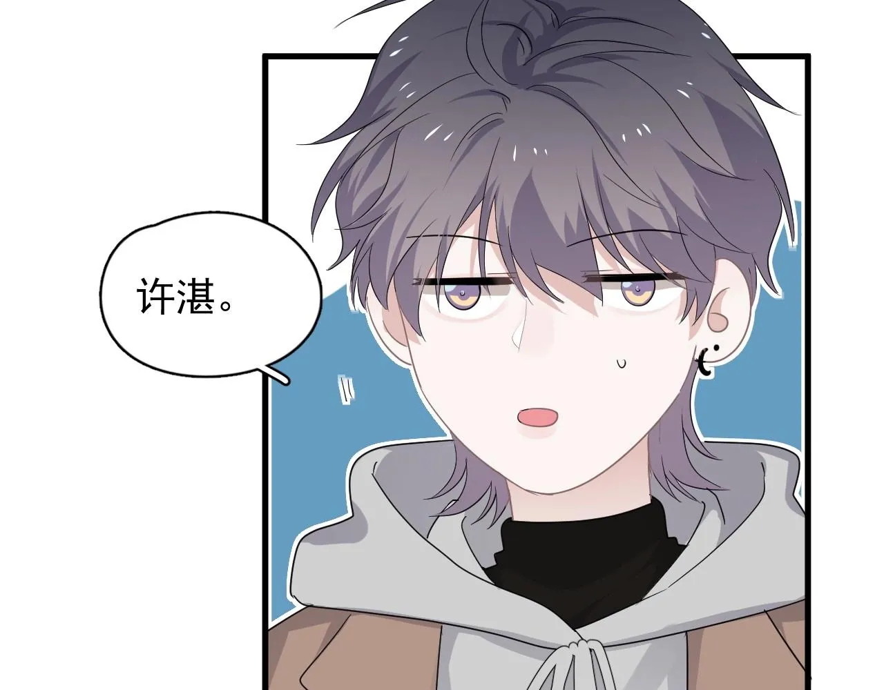 第96话 我叫许湛 第36页
