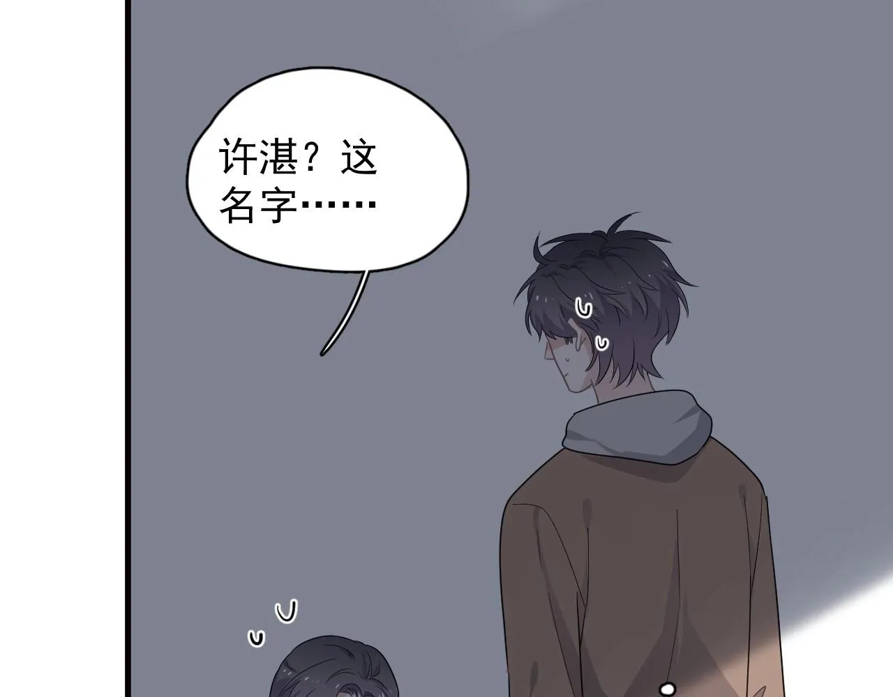 第96话 我叫许湛 第38页