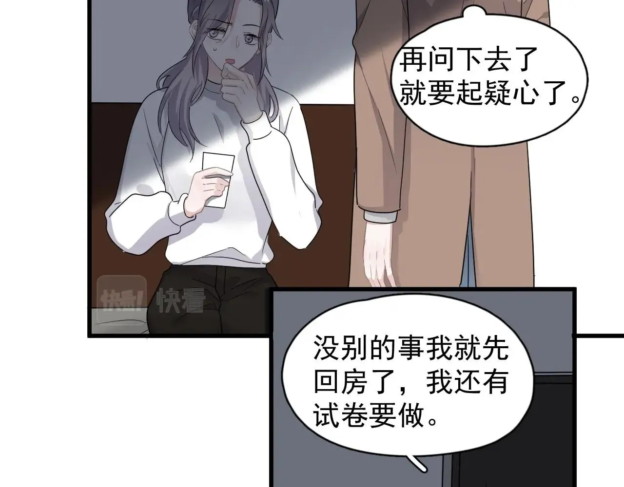 第96话 我叫许湛 第39页