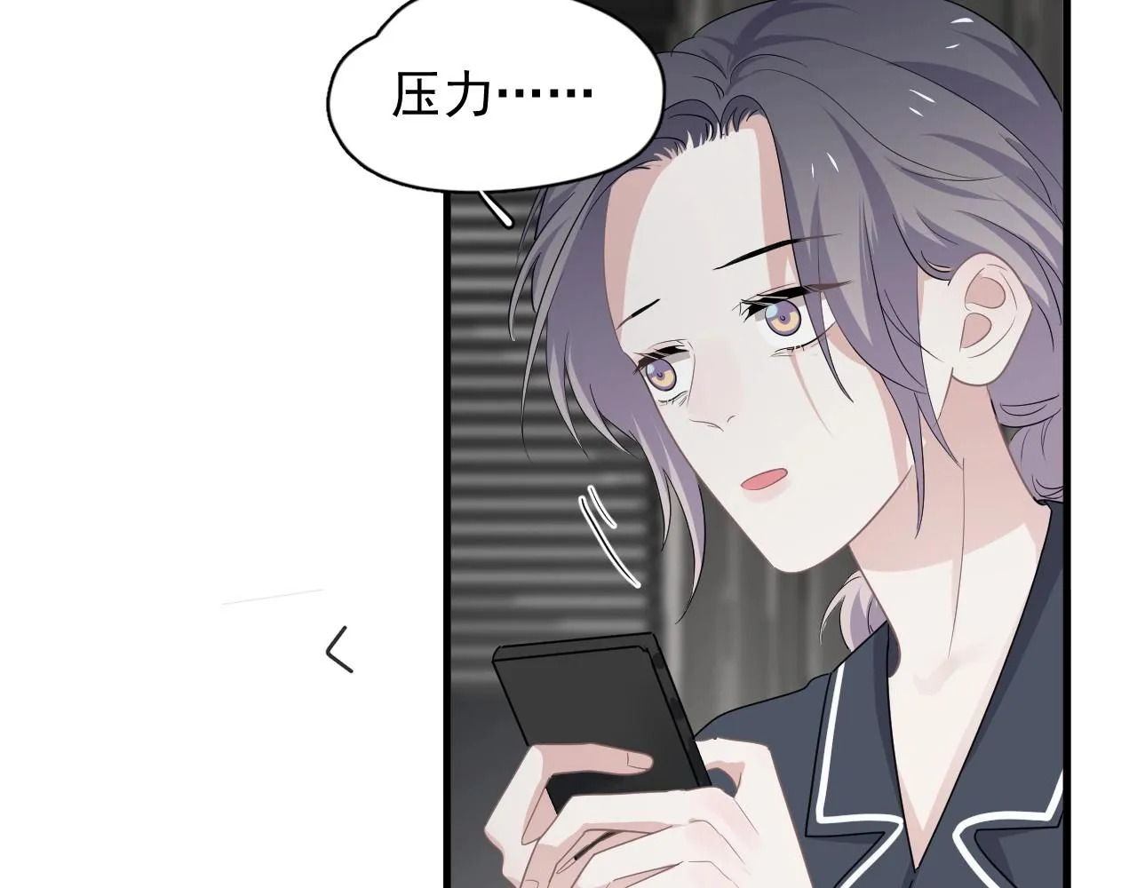 第96话 我叫许湛 第46页