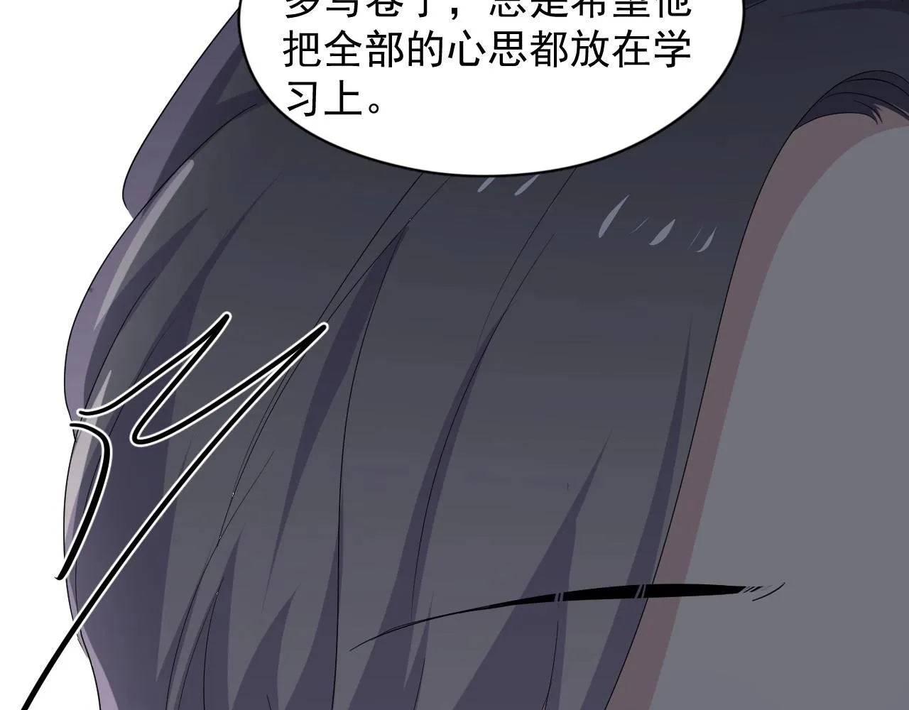 第96话 我叫许湛 第48页