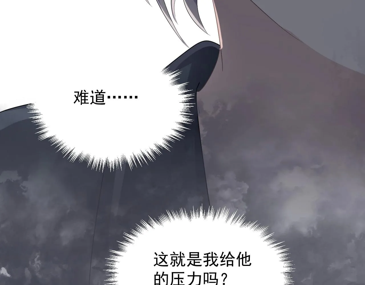 第96话 我叫许湛 第50页