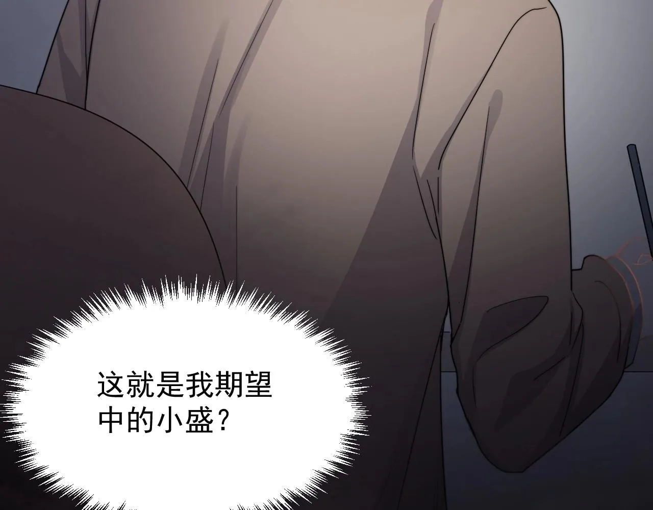 第96话 我叫许湛 第52页