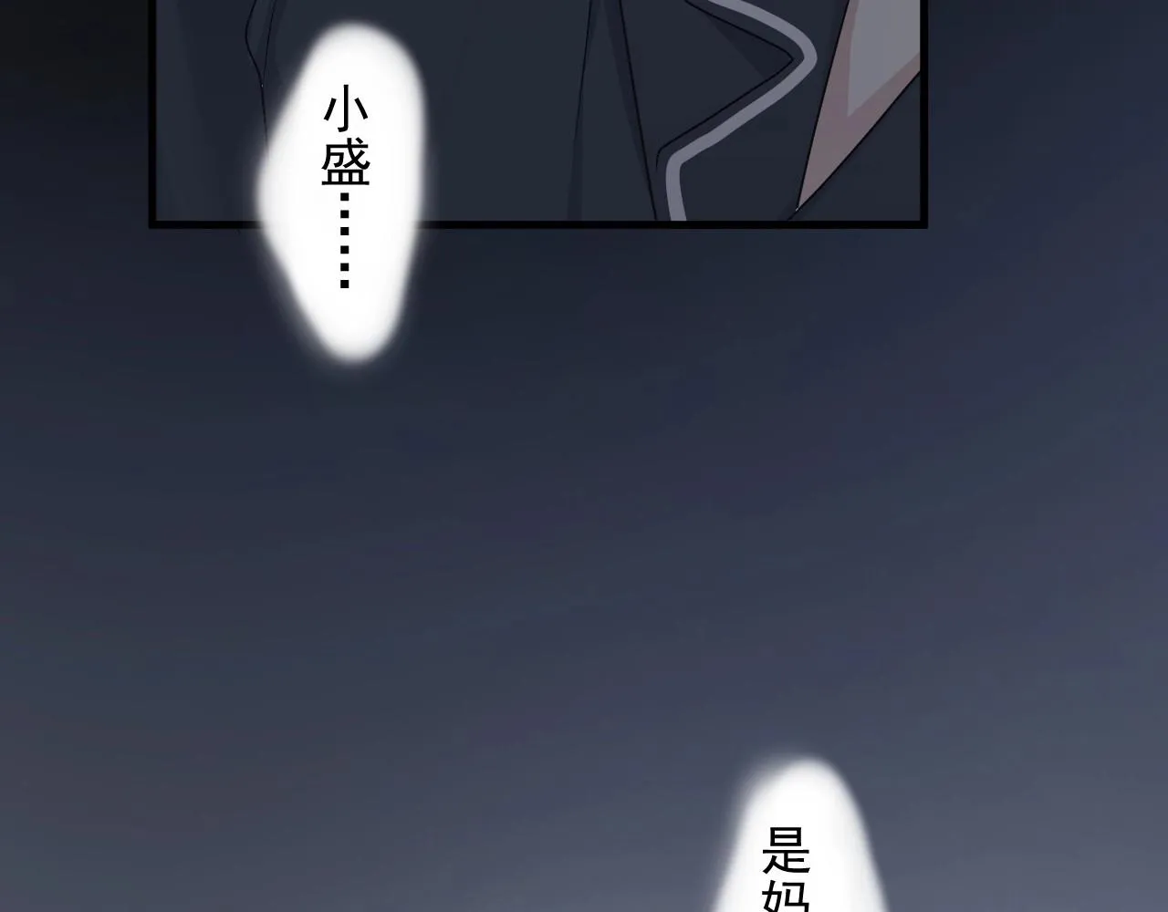 第96话 我叫许湛 第56页