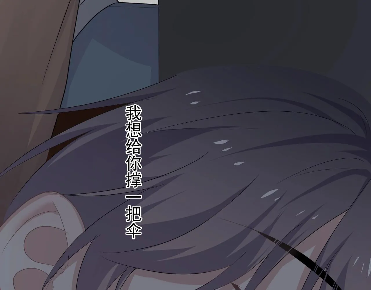 第96话 我叫许湛 第69页