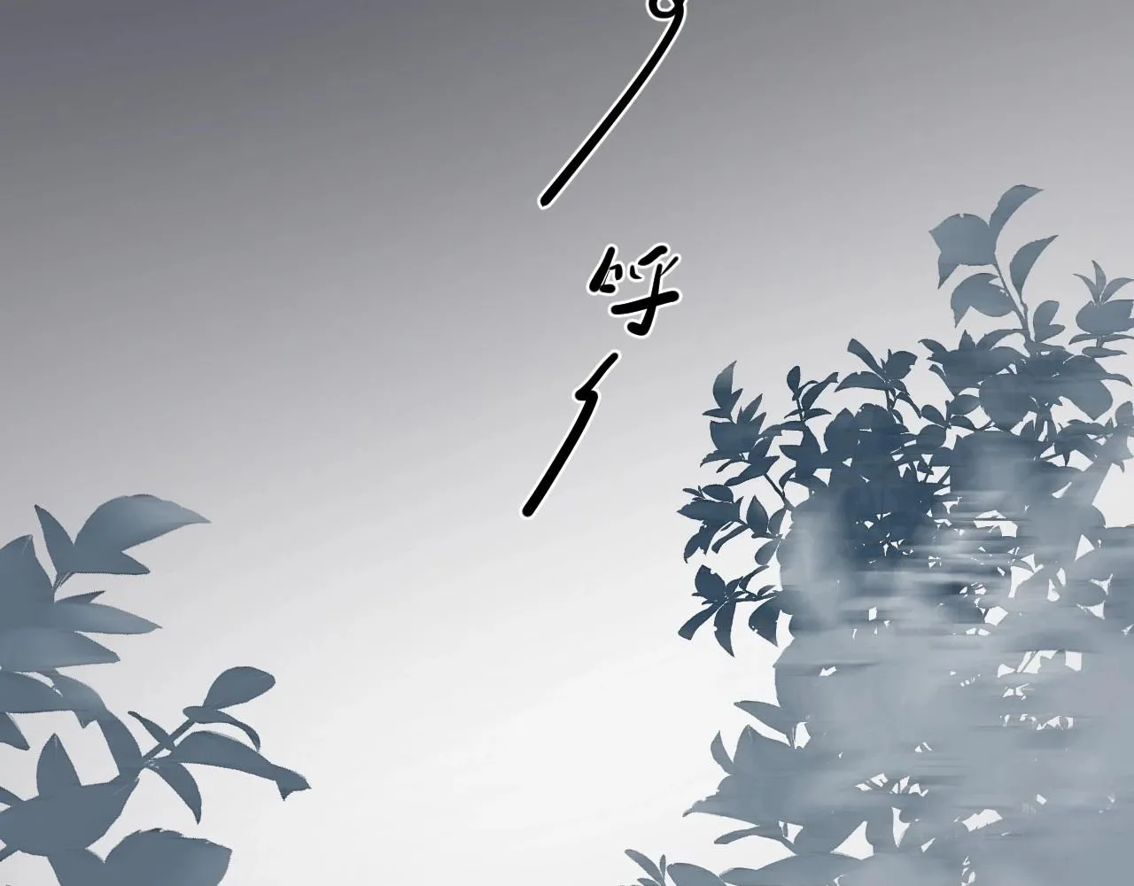 第96话 我叫许湛 第75页