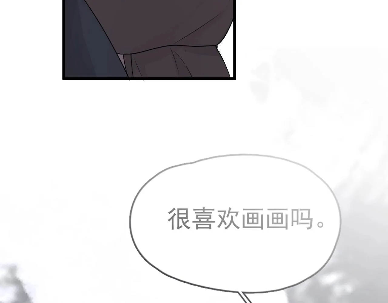 第96话 我叫许湛 第92页