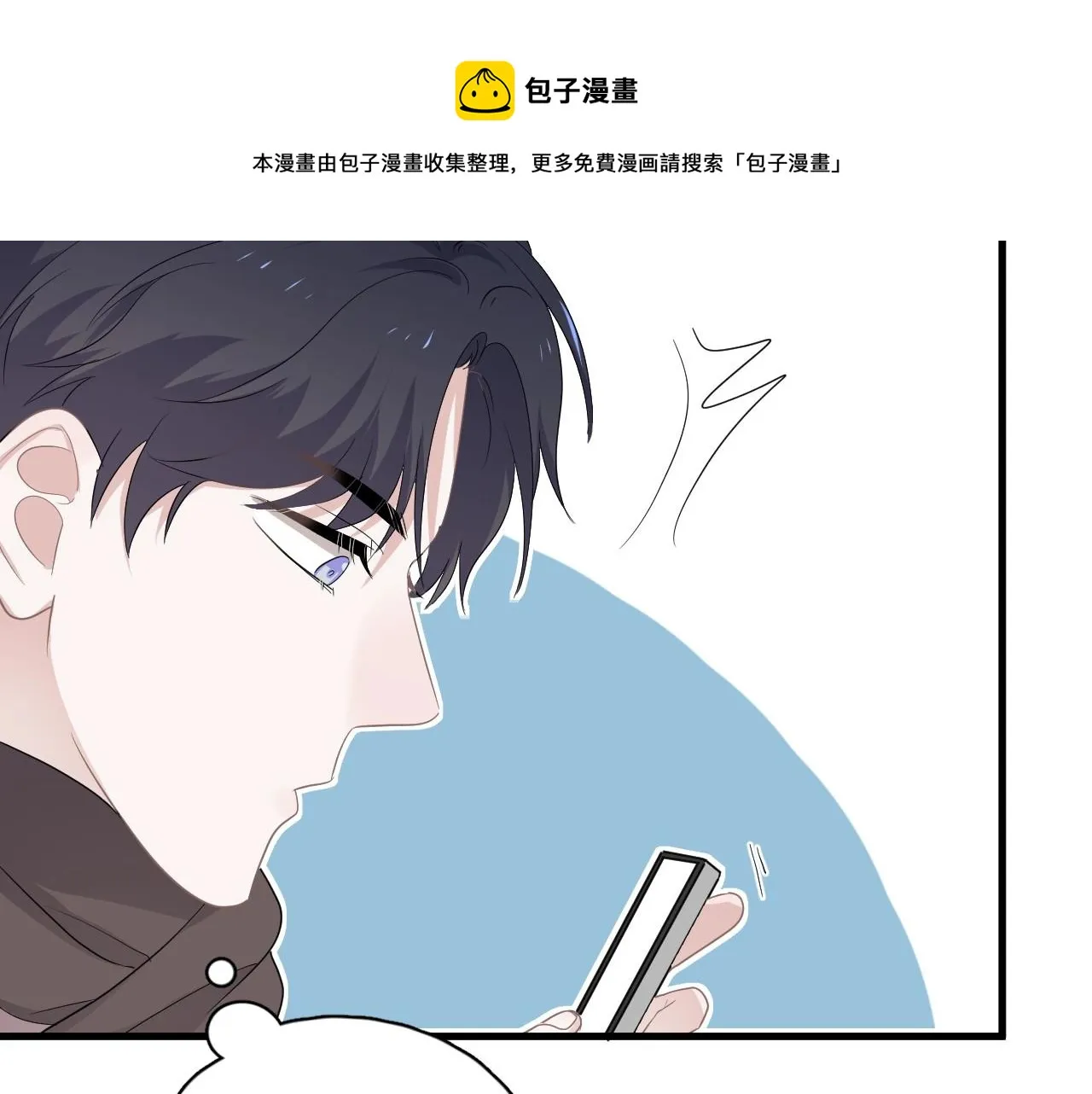 第96话 我叫许湛 第99页