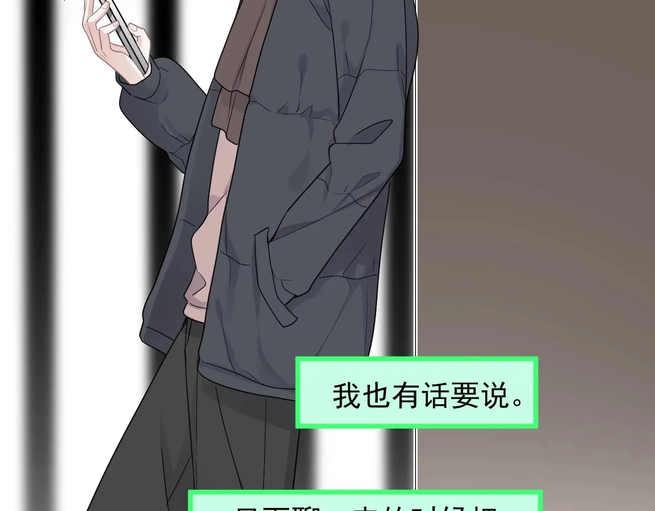 第96话 我叫许湛 第102页