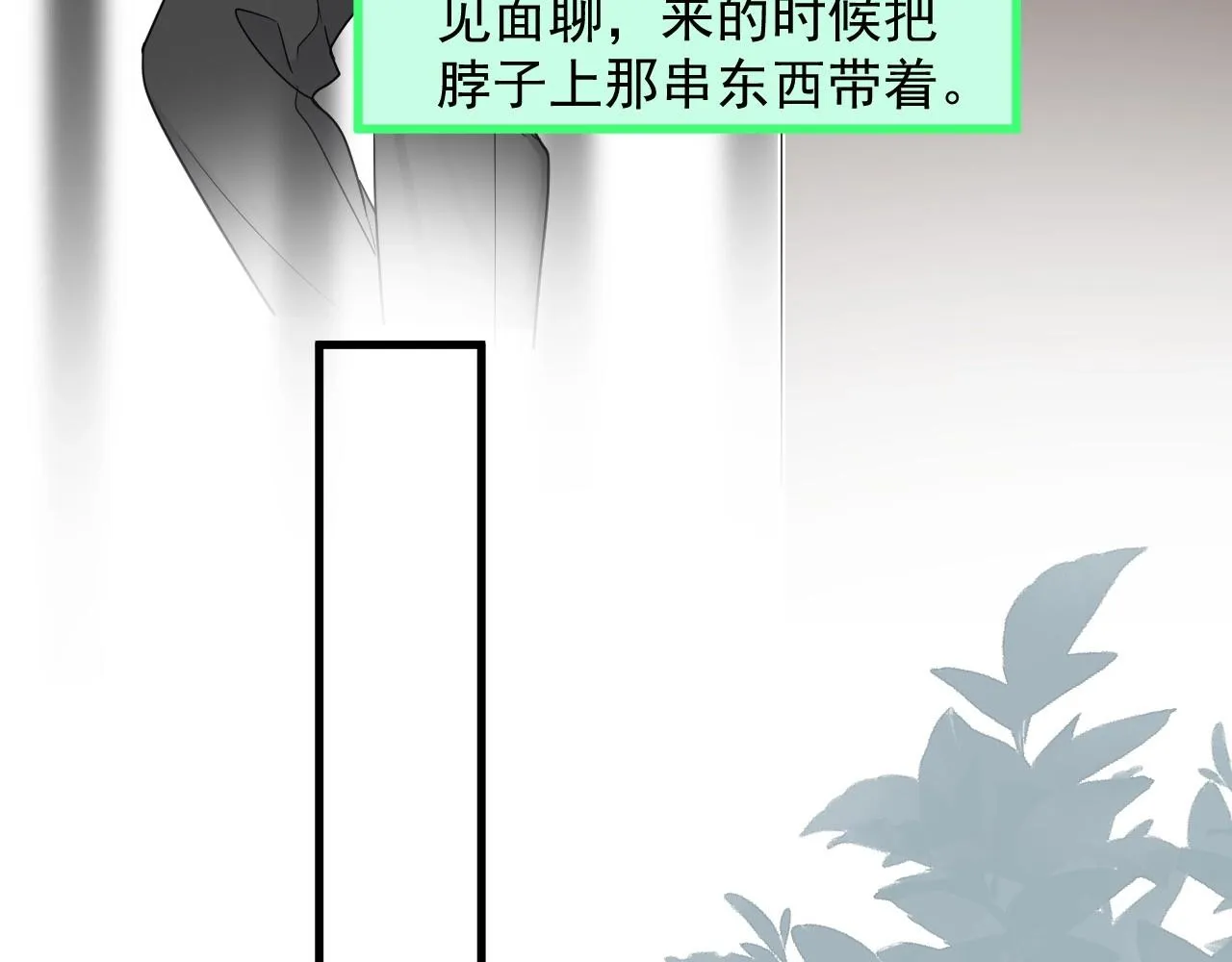 第96话 我叫许湛 第103页