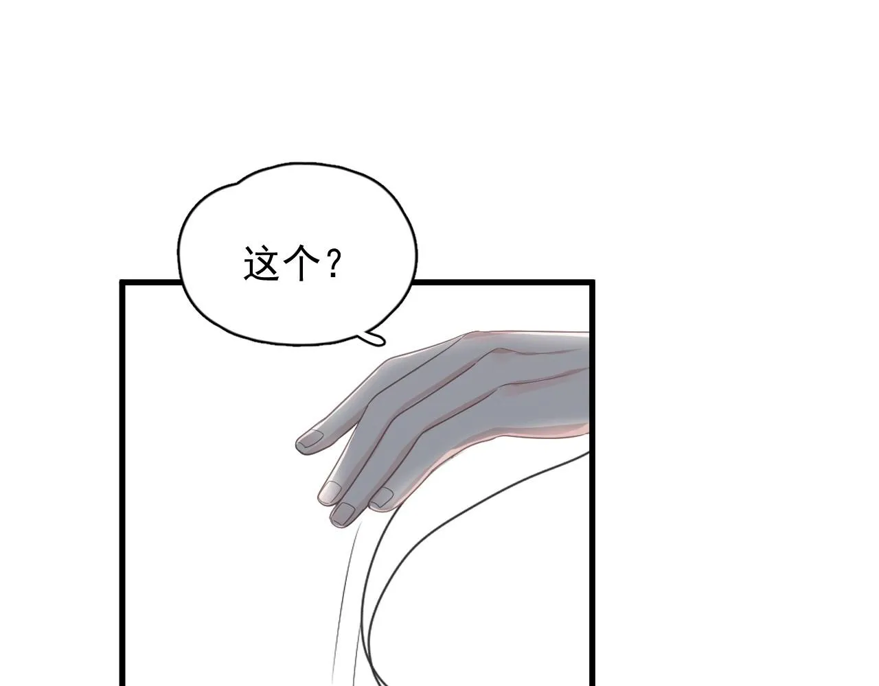 第96话 我叫许湛 第114页
